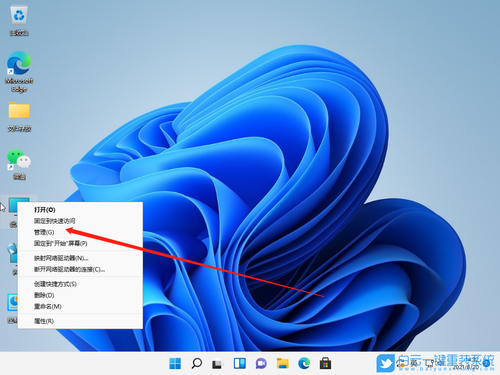 win11,更改用戶名,修改用戶名步驟