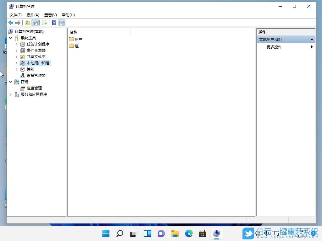 win11,更改用戶名,修改用戶名步驟