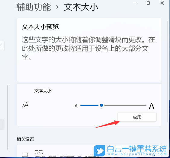 Win11,系統(tǒng)字體,字體步驟