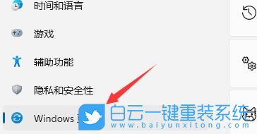 Win11,系統(tǒng)更新,暫停更新步驟