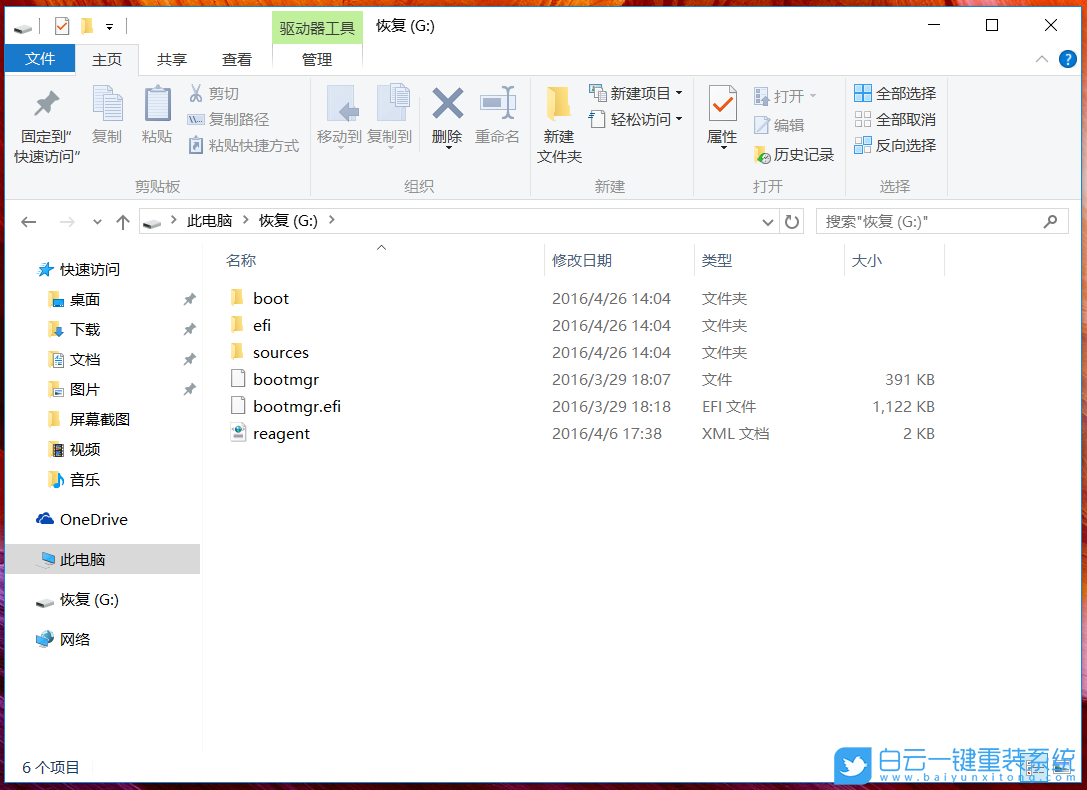 Win10,恢復驅動器,系統(tǒng)恢復介質步驟