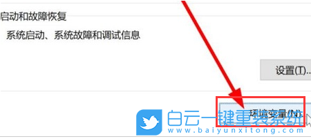 Windows,設置環境變量,環境變量步驟