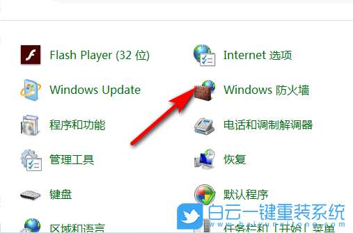 防火墻,win7,win10,win11,關閉防火墻步驟