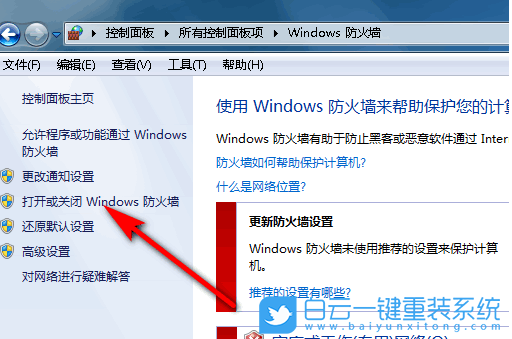 防火墻,win7,win10,win11,關閉防火墻步驟