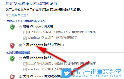 防火墻,win7,win10,win11,關閉防火墻步驟