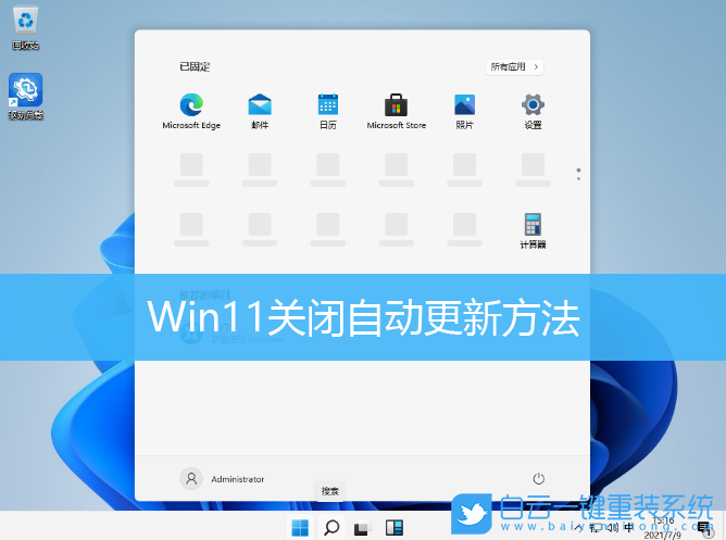 Win11,自動更新,關閉自動更新步驟