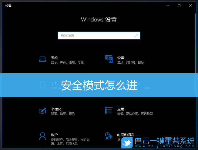安全模式,Win7,Win10,Win11,安全模式怎么進(jìn)步驟