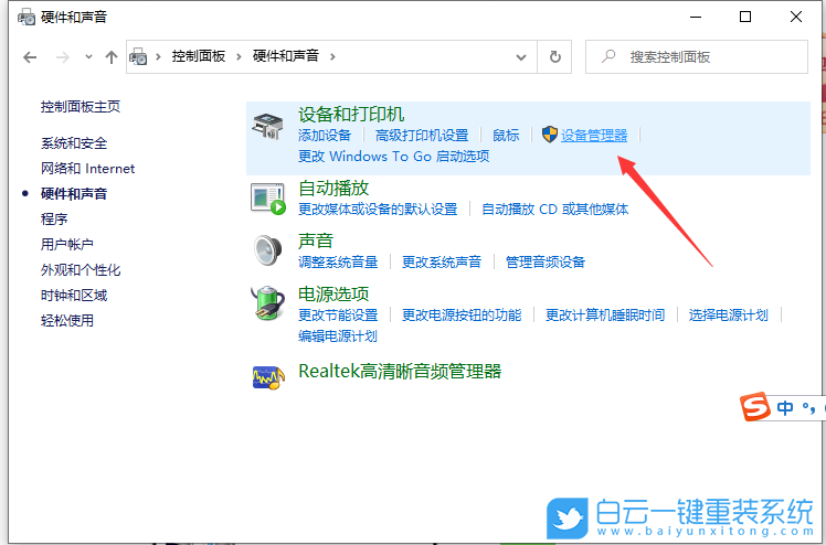 愛爾軒焰魔G2,重裝系統(tǒng),Win10步驟