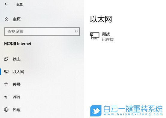 Win10,網絡名稱,已連接網絡步驟