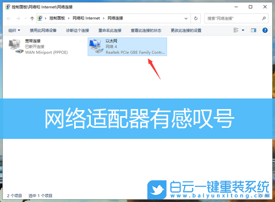 Win10,Win11,網絡適配器步驟
