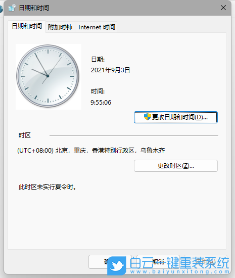 Win11,任務欄無響應,系統Bug步驟