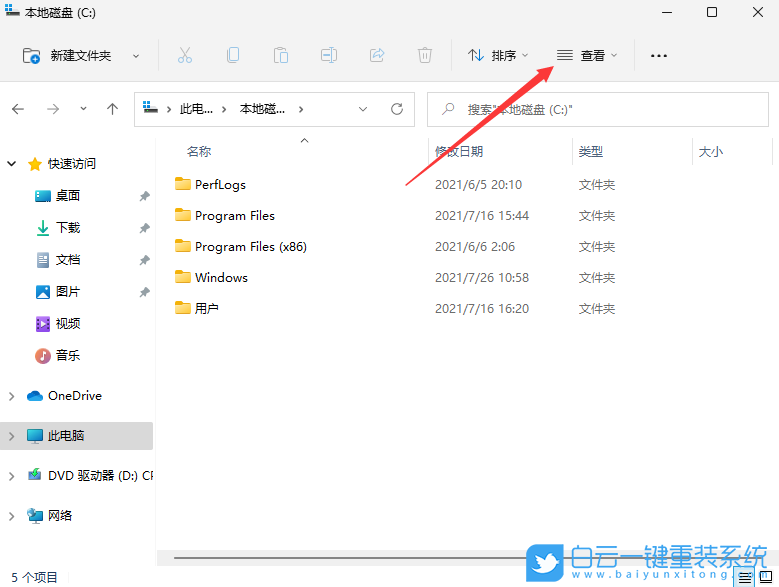 Win11,隱藏文件,隱藏文件夾步驟