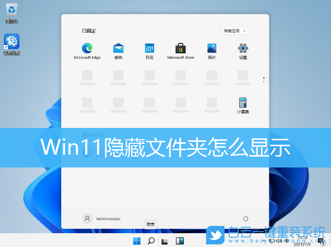 Win11, 隱藏文件,顯示隱藏文件步驟