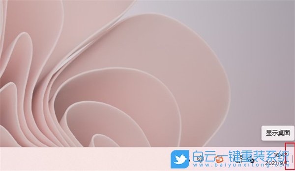 顯示桌面,Win11,Win11顯示桌面,顯示桌面快捷鍵步驟