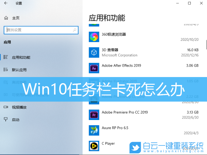 Win10,任務(wù)欄卡死,任務(wù)欄沒反應(yīng)步驟