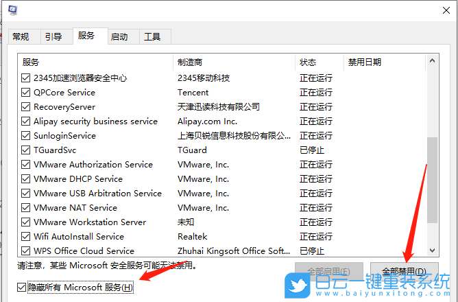 Win10,任務(wù)欄卡死,任務(wù)欄沒反應(yīng)步驟