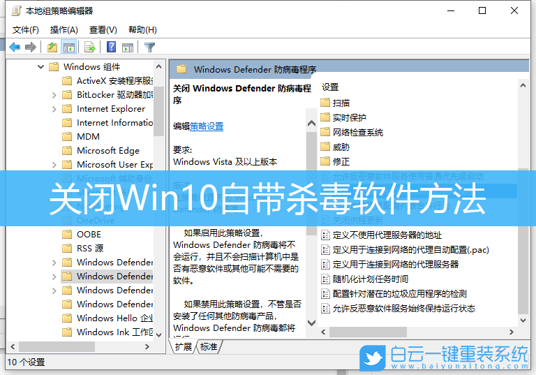 Win10,殺毒軟件,安全中心步驟