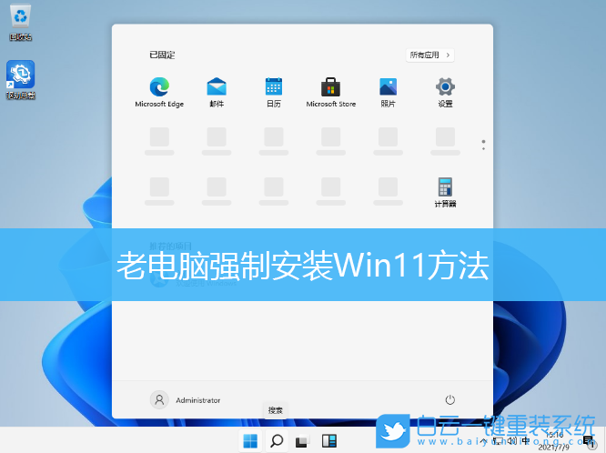 win11,win11怎么升級,win11系統(tǒng)步驟