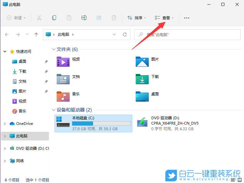 Win11,隱藏文件,隱藏文件夾步驟