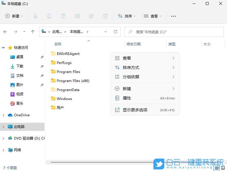 Win11,隱藏文件,隱藏文件夾步驟