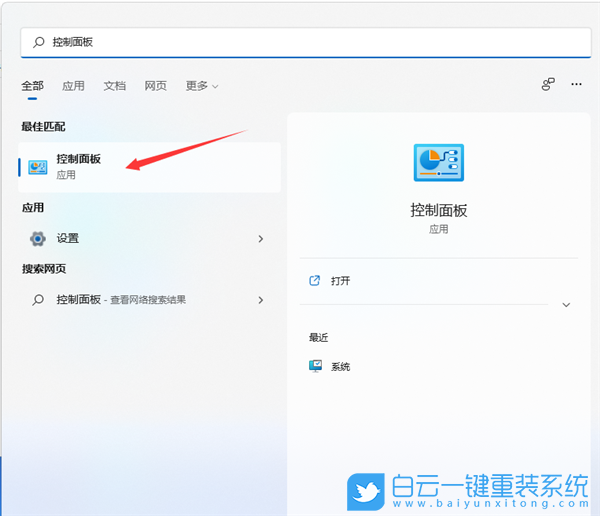 索尼,VAIO,重裝系統(tǒng),Win11步驟