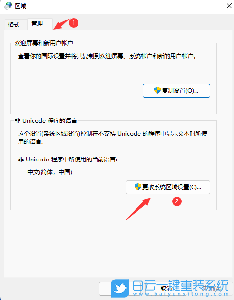 索尼,VAIO,重裝系統(tǒng),Win11步驟
