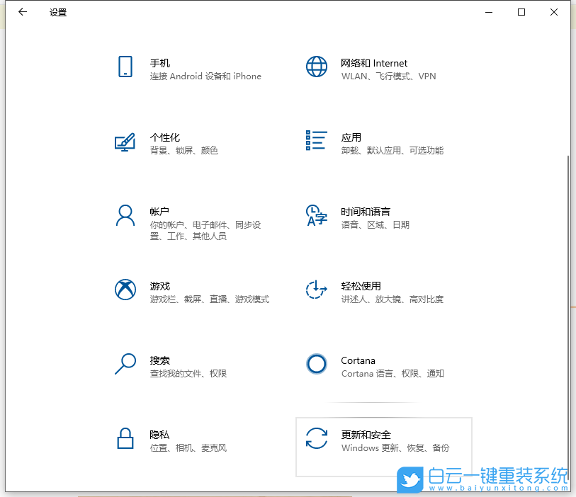 Win10,Win10更新,更新并關機步驟