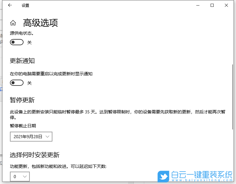 Win10,Win10更新,更新并關機步驟