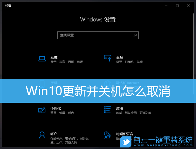Win10,Win10更新,更新并關機步驟