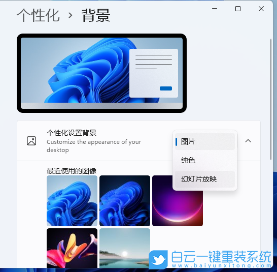 Windows,設(shè)置動態(tài)桌面壁紙,動態(tài)壁紙步驟