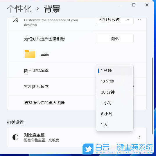 Windows,設(shè)置動態(tài)桌面壁紙,動態(tài)壁紙步驟