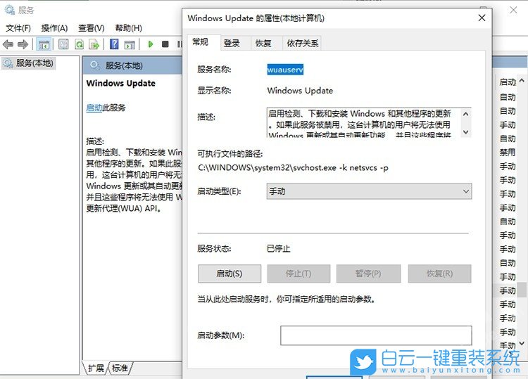 Win11,更新失敗,0x80070003步驟