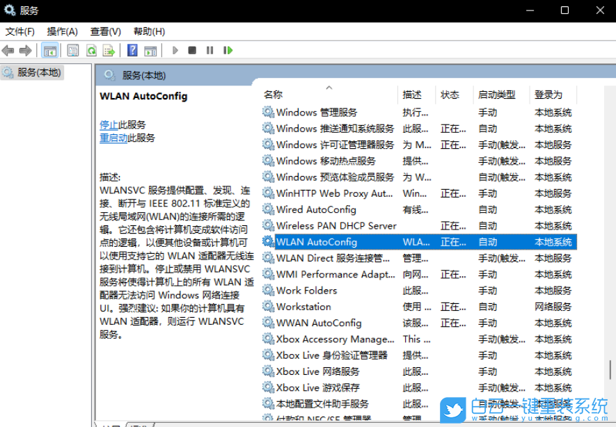 Win11,wlan,ip配置步驟