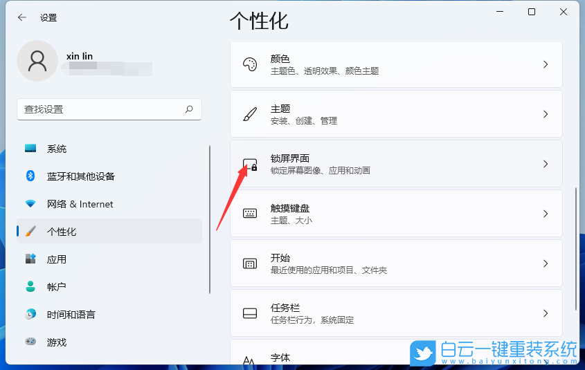 Win11,關(guān)閉休眠,休眠模式步驟