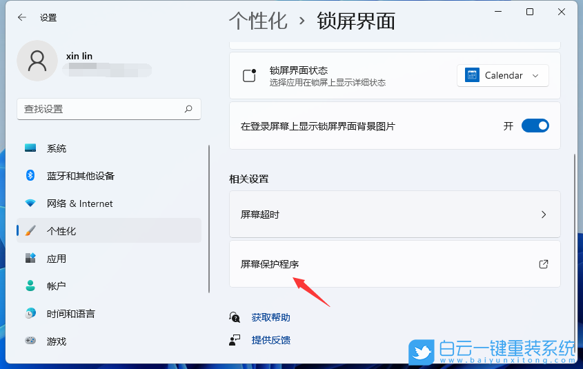 Win11,關(guān)閉休眠,休眠模式步驟
