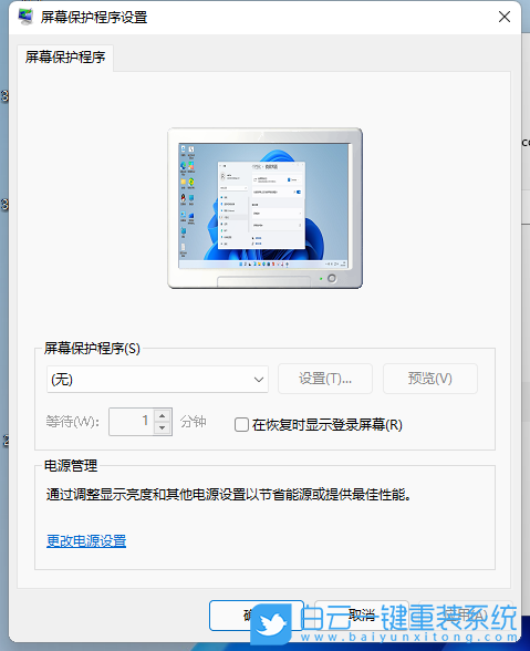 Win11,關(guān)閉休眠,休眠模式步驟