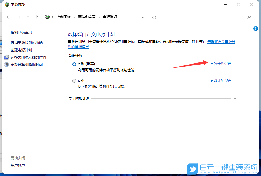 Win11,關(guān)閉休眠,休眠模式步驟