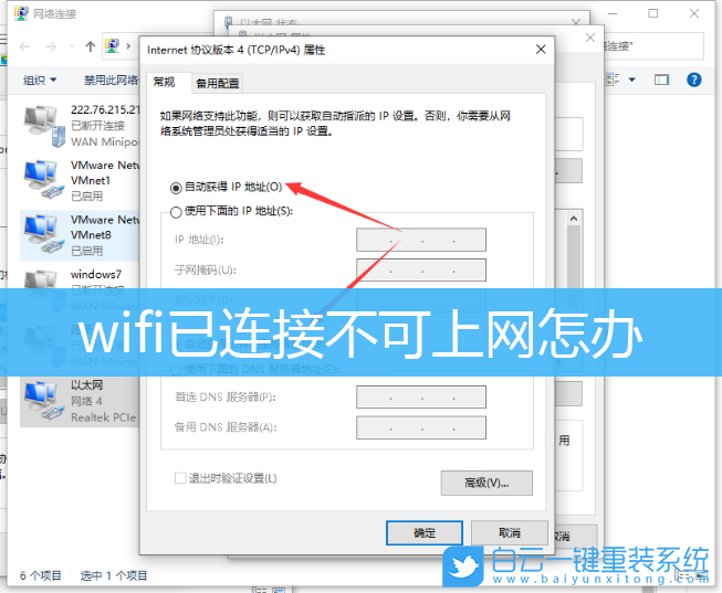 wifi,無法訪問網絡,Win10步驟
