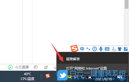 wifi,無法訪問網絡,Win10步驟