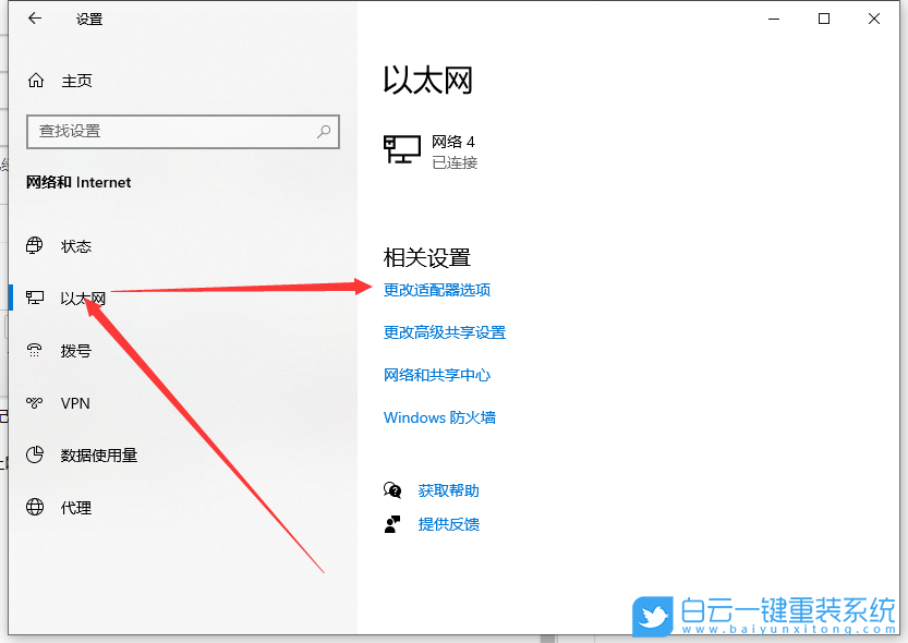 wifi,無法訪問網絡,Win10步驟