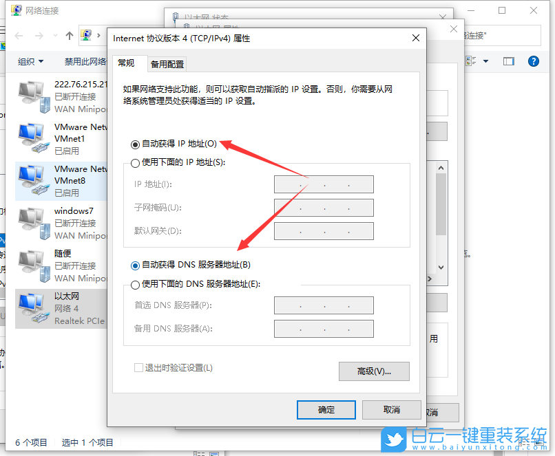 wifi,無法訪問網絡,Win10步驟