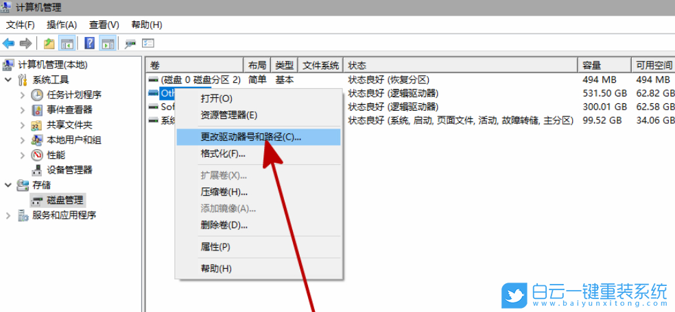 U盤,u盤無法識別,USB步驟