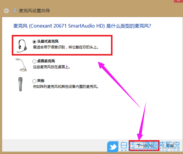 Win7,麥克風,沒聲音步驟
