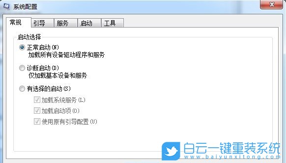 Win7,開機啟動項,啟動項設置步驟