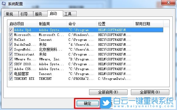 Win7,開機啟動項,啟動項設置步驟