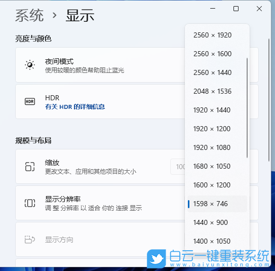 Win11,分辨率,電腦分辨率步驟