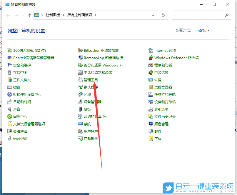 Win10,內(nèi)存檢測(cè)工具,內(nèi)存檢測(cè)步驟