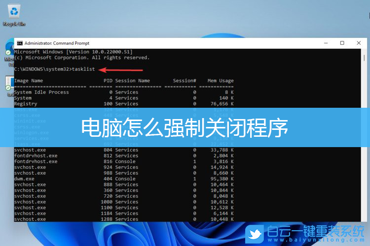 Win10,Win11,強制關閉程序,強制結束程序步驟