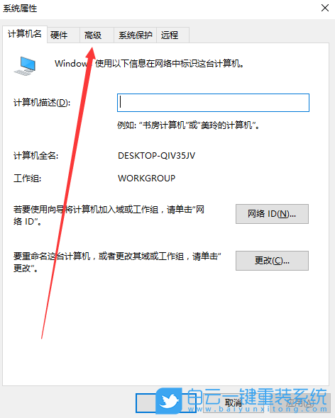 Windows,設置虛擬內存,虛擬內存步驟