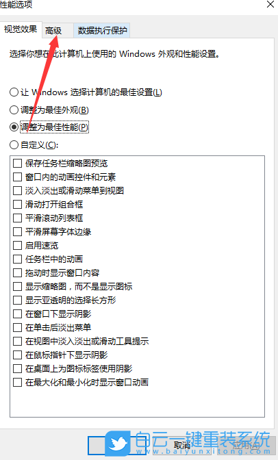 Windows,設置虛擬內存,虛擬內存步驟